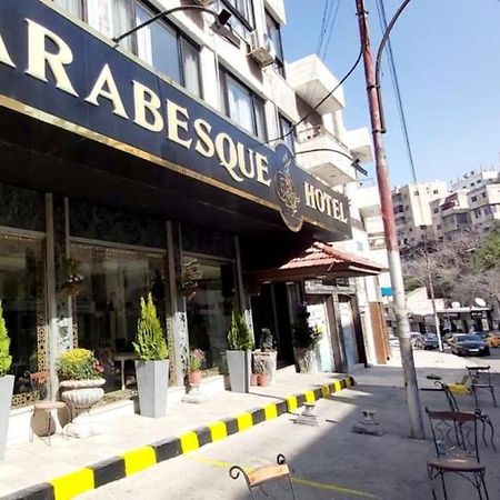 Arabesque Hotel 암만 외부 사진